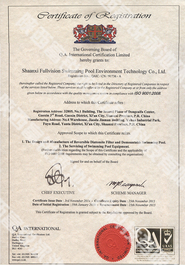 富锐泳池ISO9001质量管理体系认证