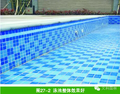 园林景观游泳池工程质量管理