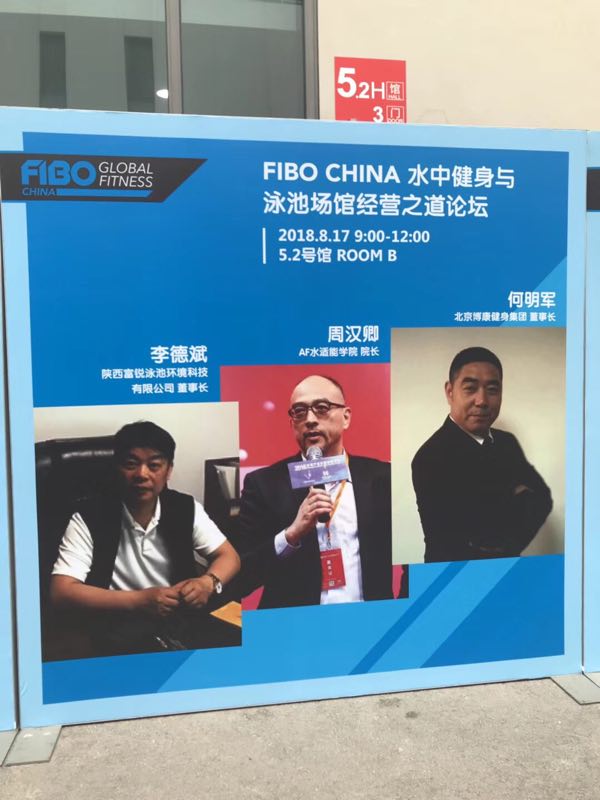 上海FIBO展.jpg
